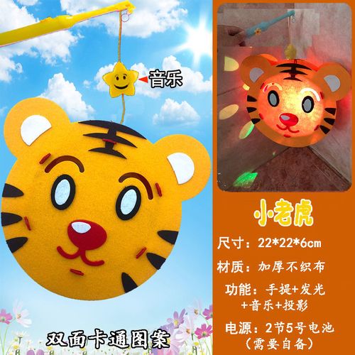 灯笼diy花灯贴画材料包幼儿园装饰玩具礼物 diy老虎(送音乐灯提杆)