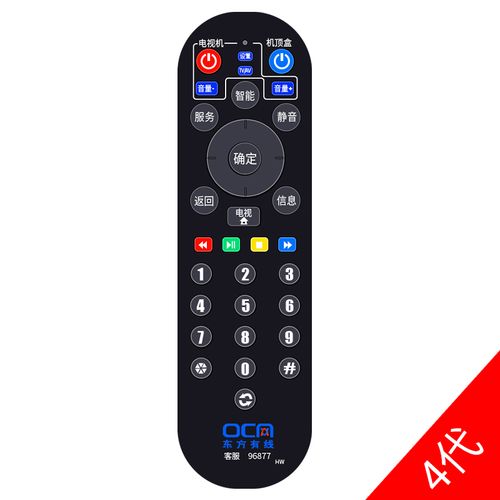 海东方有线数字电视机顶盒遥控器广电网络 etdvbc-300 dvt-5505b