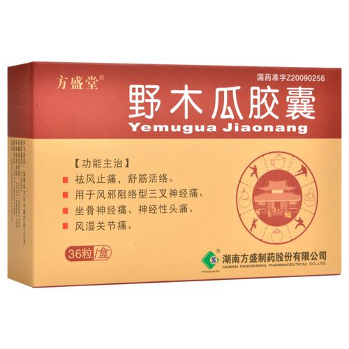 方盛堂 野木瓜胶囊 0.45g*36粒/盒 方盛堂 野木瓜胶囊 0.