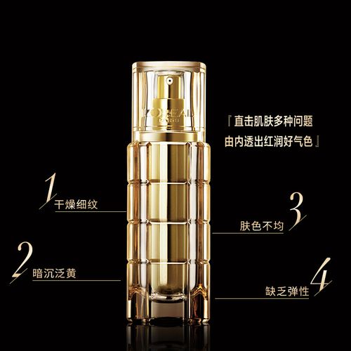 欧莱雅金致臻颜松露肌活面部精华液30ml女士面部补水保湿修护滋润紧致