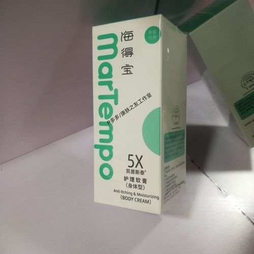 特卖海得宝护理软膏身体型5x凯普斯泰150g孕婴肌肤干燥脱皮瘙痒敏
