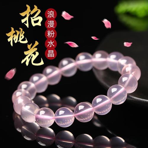 佳弘粉水晶手链女 老矿莫桑比克粉晶马粉手串芙蓉晶