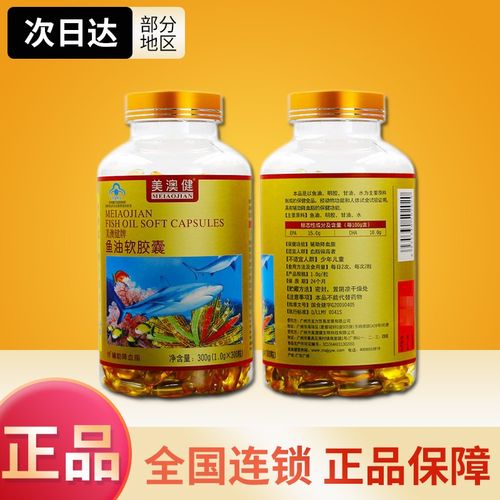 1000mg*300粒深海油原料辅助成人中老年人降血脂可以搭鱼肝油降血压 1