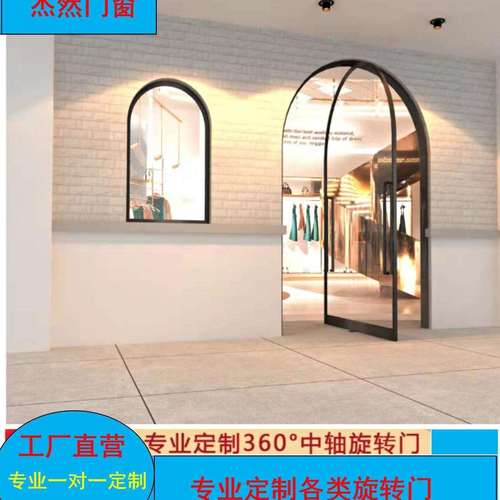 拱形网红旋转门360度服装店拱形门 极窄设计中轴地弹簧门玻璃门