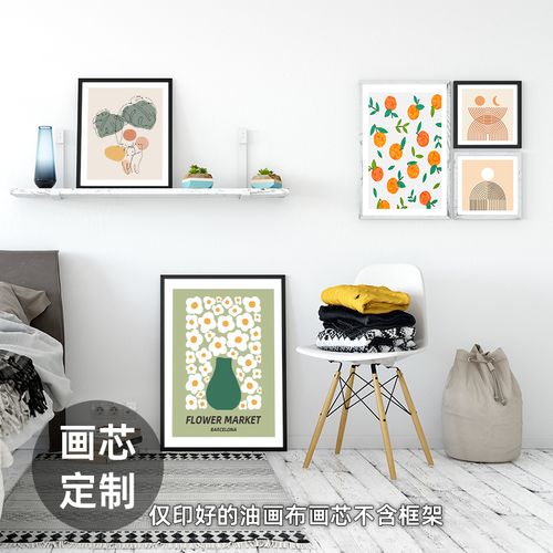 现代简约抽象客厅油画布画心微喷艺术卧室装饰画芯唯美小清新海报