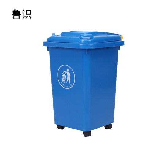 鲁识带轮子垃圾桶商用大容量带盖环卫餐饮垃圾箱 50升万向轮桶(蓝色)
