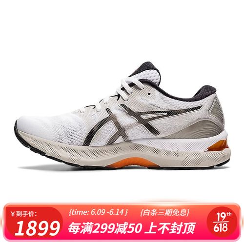 asics亚瑟士gel-nimbus 23运动男鞋 新款缓震透气轻便跑步鞋 白色