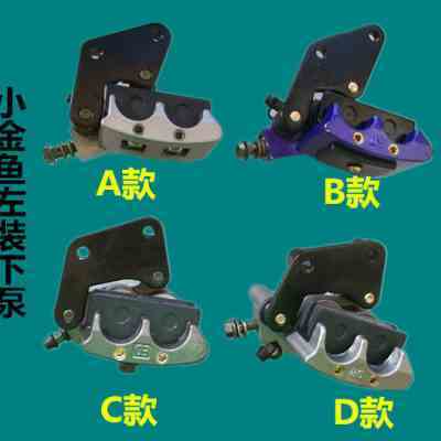 电动车碟刹油泵摩托车迅鹰巧格小帅哥前后碟刹下泵刹车卡钳油刹