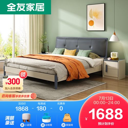 全友家居床简约现代中卧室家具1.