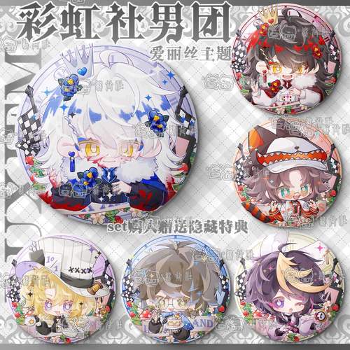 彩虹社周边仙境爱丽丝vox akuma mysta ike luca shu吧唧徽章挂件