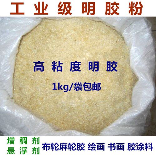 工业级 明胶粉 增稠剂 悬浮剂 布轮麻轮胶绘画书画胶涂料500g包邮