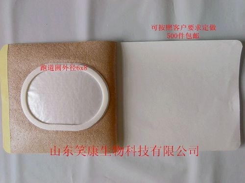 笑康10x12膏药无纺布膏药底布膏药胶布三伏贴穴位贴防渗膏药底布