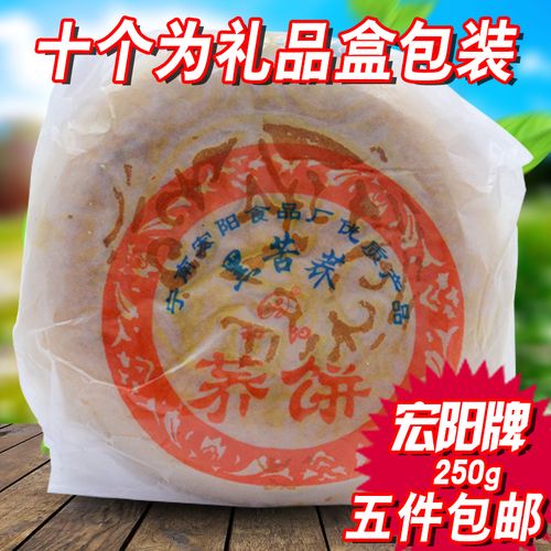 大凉山特产宁南苦荞饼宏阳和阳牌月饼西沙饼 250克/个五个包邮