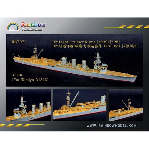 彩虹rb7071 1/700 ijn轻巡洋舰球磨号改造套件1939