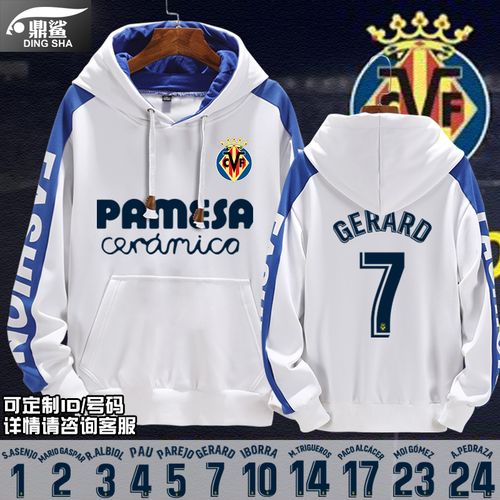 比利亚雷亚尔队服帕科杰拉德莫雷诺足球运动连帽卫衣男外套球衣服