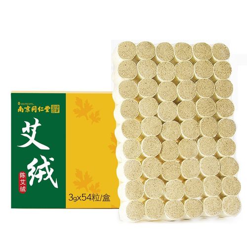 无烟艾柱艾条艾灸条艾草条艾绒柱艾灸棒艾条棒ct 南京同仁堂艾柱(金)