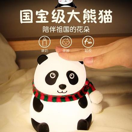 可爱熊猫硅胶小夜灯卧室可充x电儿童睡眠夜光创意女生宿舍床头台