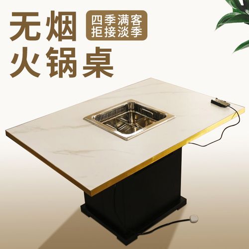 亚卫无烟烤涮一体桌下排烟不锈钢实木大理石桌面烤肉桌火锅桌商用