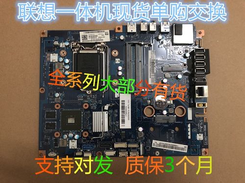 联想c560 c460 b550 b355 c360 b350 b5040 b320 s4030一体机主板