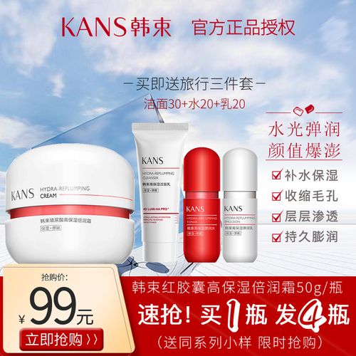 滋养霜深层清洁控油玻尿酸护肤品化妆品男女可用 韩束红胶囊倍润霜50g