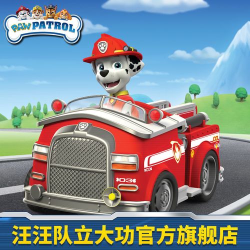 汪汪队立大功玩具毛毛消防车汪汪队毛毛巡逻救援车汪汪队玩具车男