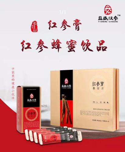 益盛汉参红参膏360g 益盛汉参红参plus600ml 专柜正品领券后优惠