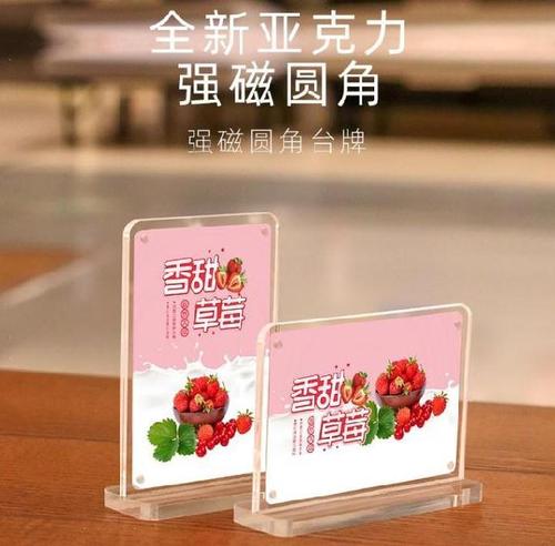 台座酒水单桌上竖贴纸桌面宣传标识牌人形立牌定制