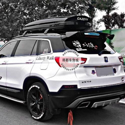 适用于14-17款长安cs75尾翼两厢车改装通用款尾翼长安cs75后顶翼