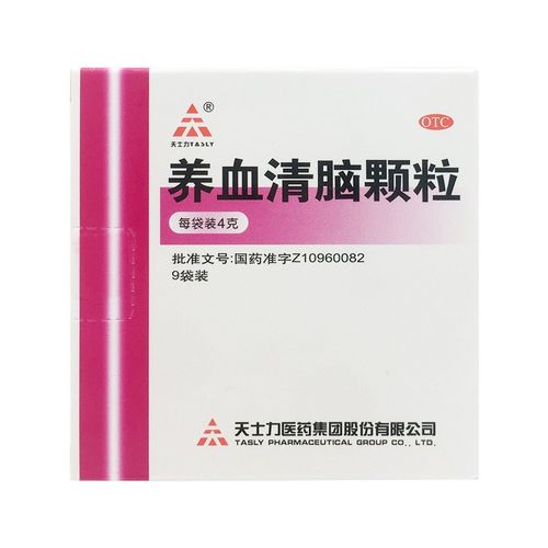天力士 养血清脑颗粒4g*9袋 养血平肝 活血通络 一盒装