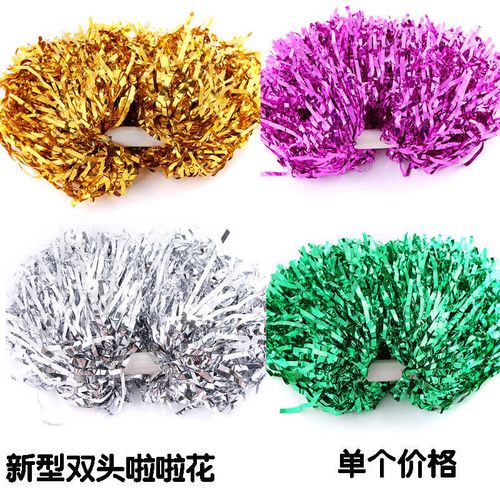 双头彩色啦啦队花球拉拉球啦啦操花球彩球花棍幼儿表演花舞蹈道具