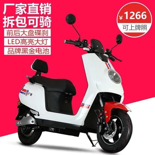 新日爱玛同款2021新款电动车高速电瓶车60v72v长跑王