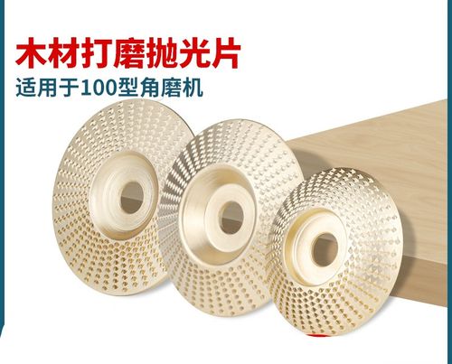 角磨机打磨抛光片木头打磨片木材打磨工具抛光轮神器木工磨片刺盘