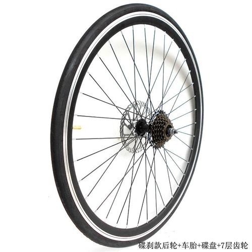700c车圈轮组自行车钢圈轮毂公路车轮组单车轮自行车轮公路赛车