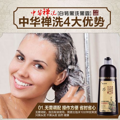 植然魅中华禅洗官网正品纯植物染发剂一洗黑洗发水自己在家染发膏