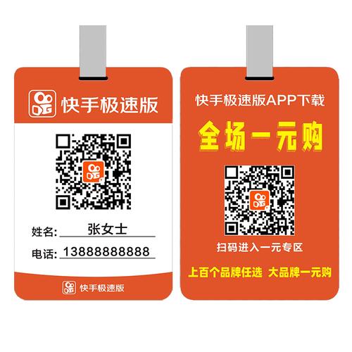 快手极速版工作牌 工作证卡胸牌吊牌 水晶亚克力 双面