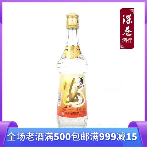 【深巷酒行】2019年贵州安酒50度500ml浓香型 贵州酒