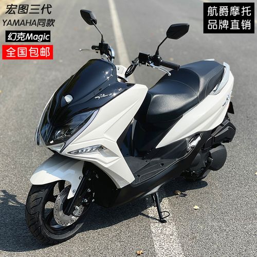 宏图三代大踏板摩托车雅马哈款150cc燃油车整车幻克国