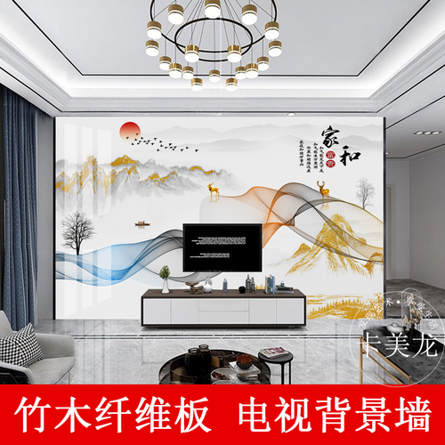 竹木纤维集成墙板电视背景墙3d客厅装饰护墙板家和山水鹿8d影视墙