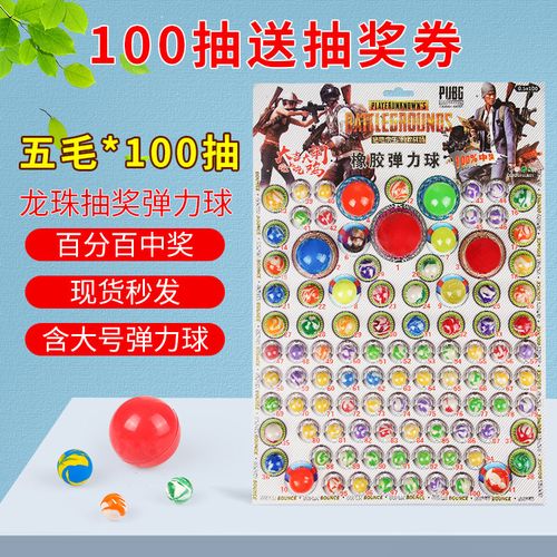 龙珠抽奖洞洞乐女孩版玩具盲盒动动乐80后怀旧小卖部地摊抽抽盒子