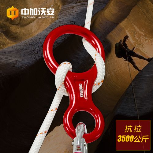 索降攀岩装备速降消防逃生高层高空救生八字环缓降器8