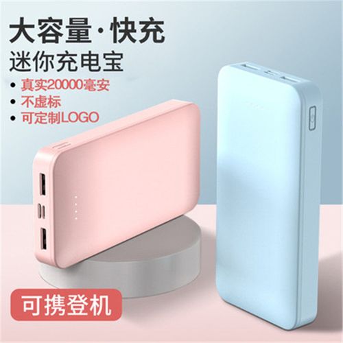 vivo移动电源iqoo x9x21x20x23x27x30手机通用充电宝20000mah
