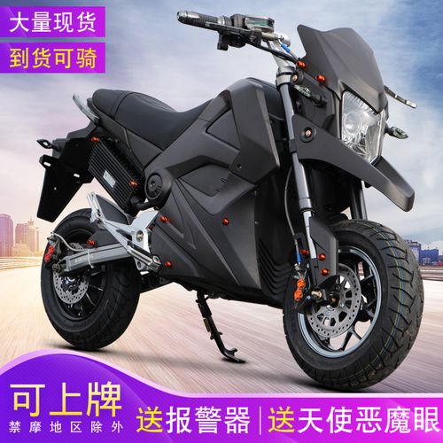 电动摩托车m5m3新款小越野电动车大功率电瓶车跑车街车高速电摩