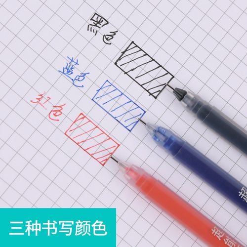 5mm生签写量笔韩黑用字韵笔性巨针大容色水管