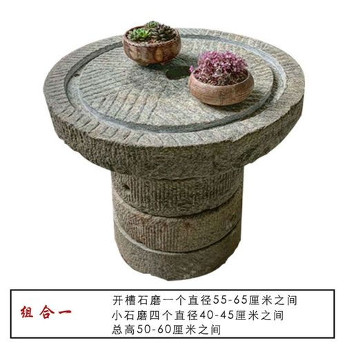 石磨茶桌茶台老石磨盘改造旧石器老磨片茶盘石桌石凳组合家用摆件