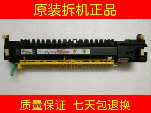 原装富士施乐c3300,2200,2255,2250第三代彩色复印机打印机定影器