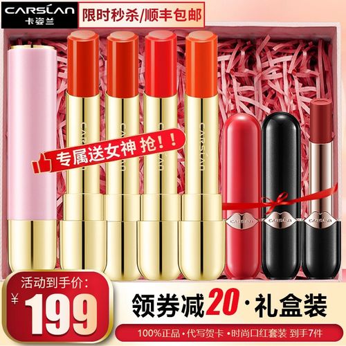卡姿兰(carslan)口红礼盒套装化妆品彩妆套装七夕情人节生日礼物送