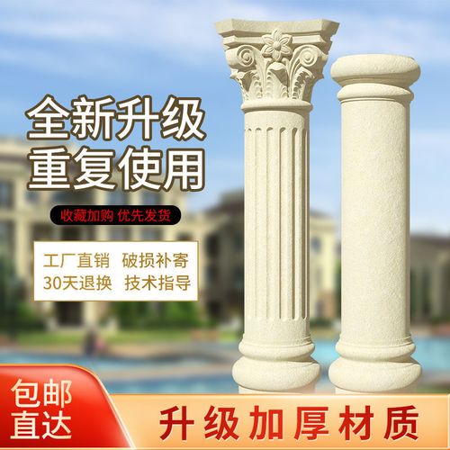 欧式罗马柱模具现浇阳台承重水泥柱子造型外墙装饰柱建筑加厚模具