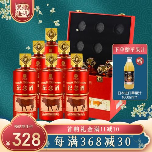 汾杏汾酒杏花村53度清香型白酒 世界酒文化博览会纪念酒 红皮箱吉祥