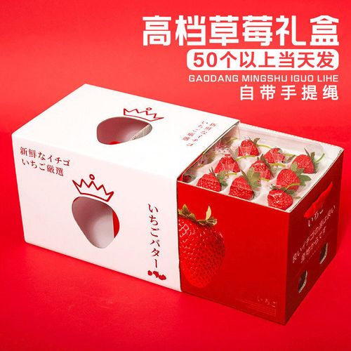 草莓包装盒礼盒空盒子高档牛奶草莓手提礼品盒搭配三层托盘批发