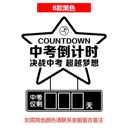 古人思  2022高考中考倒计时加油墙贴励志贴学校教室班级文化墙寝室